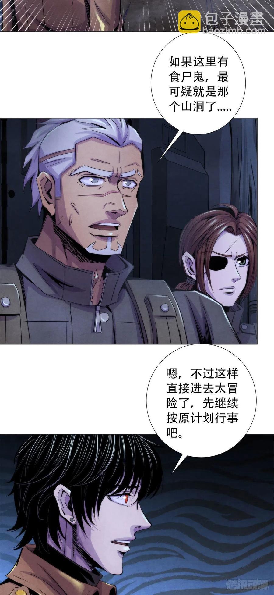 87 蝠翼生物3