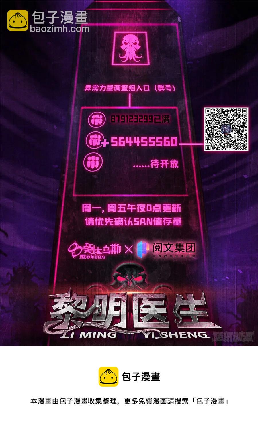 87 蝠翼生物31