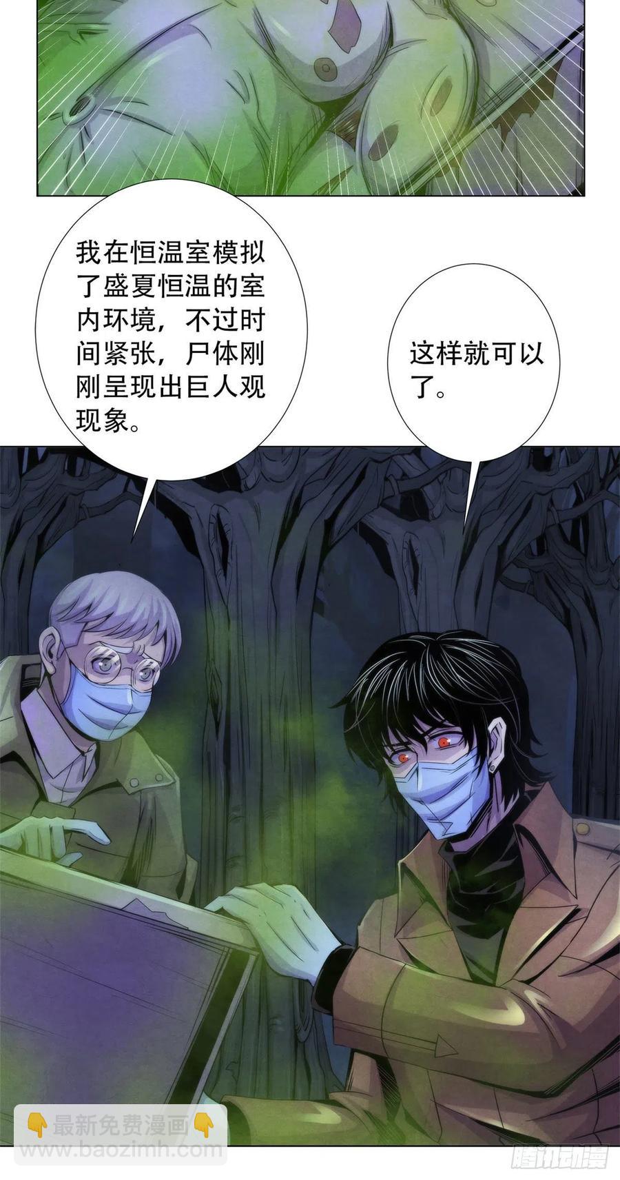 87 蝠翼生物5