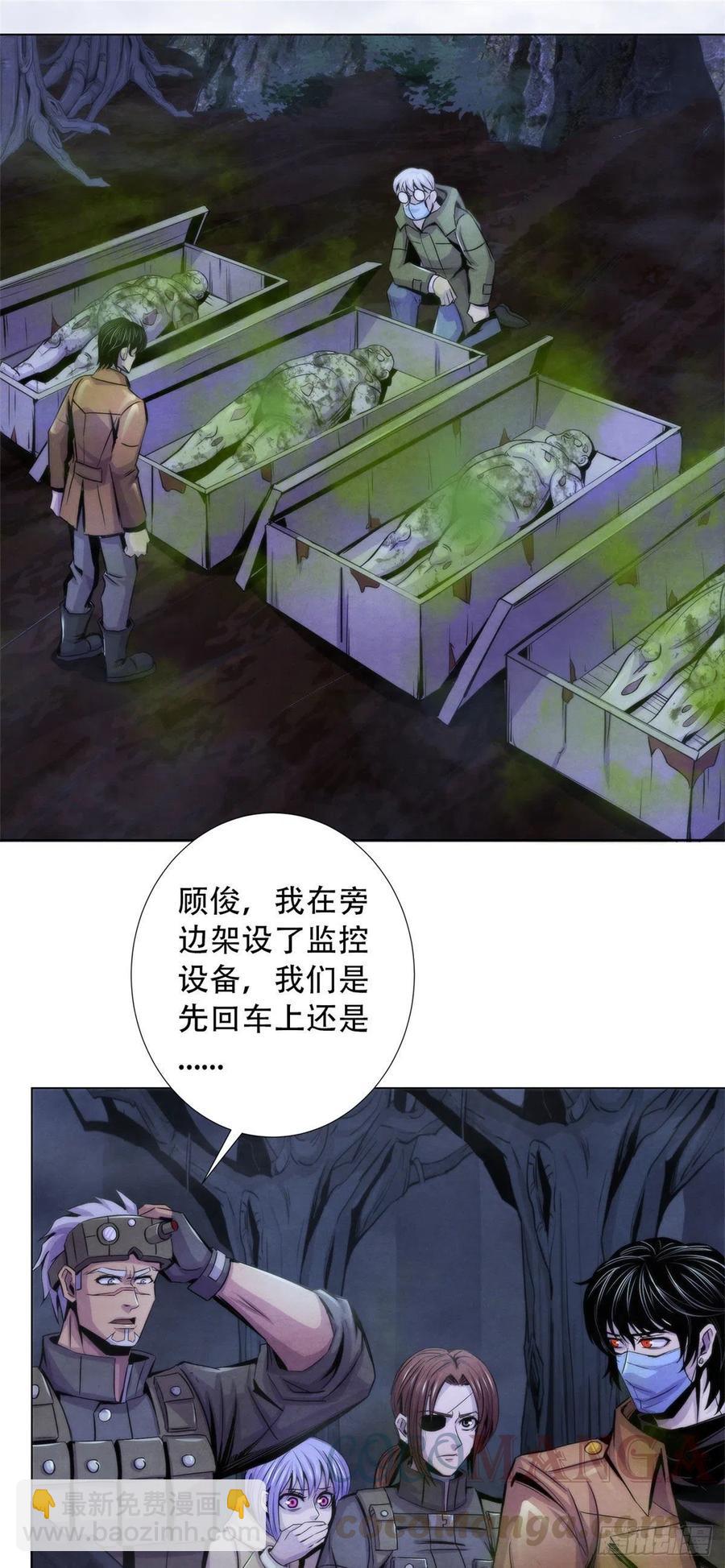 87 蝠翼生物6