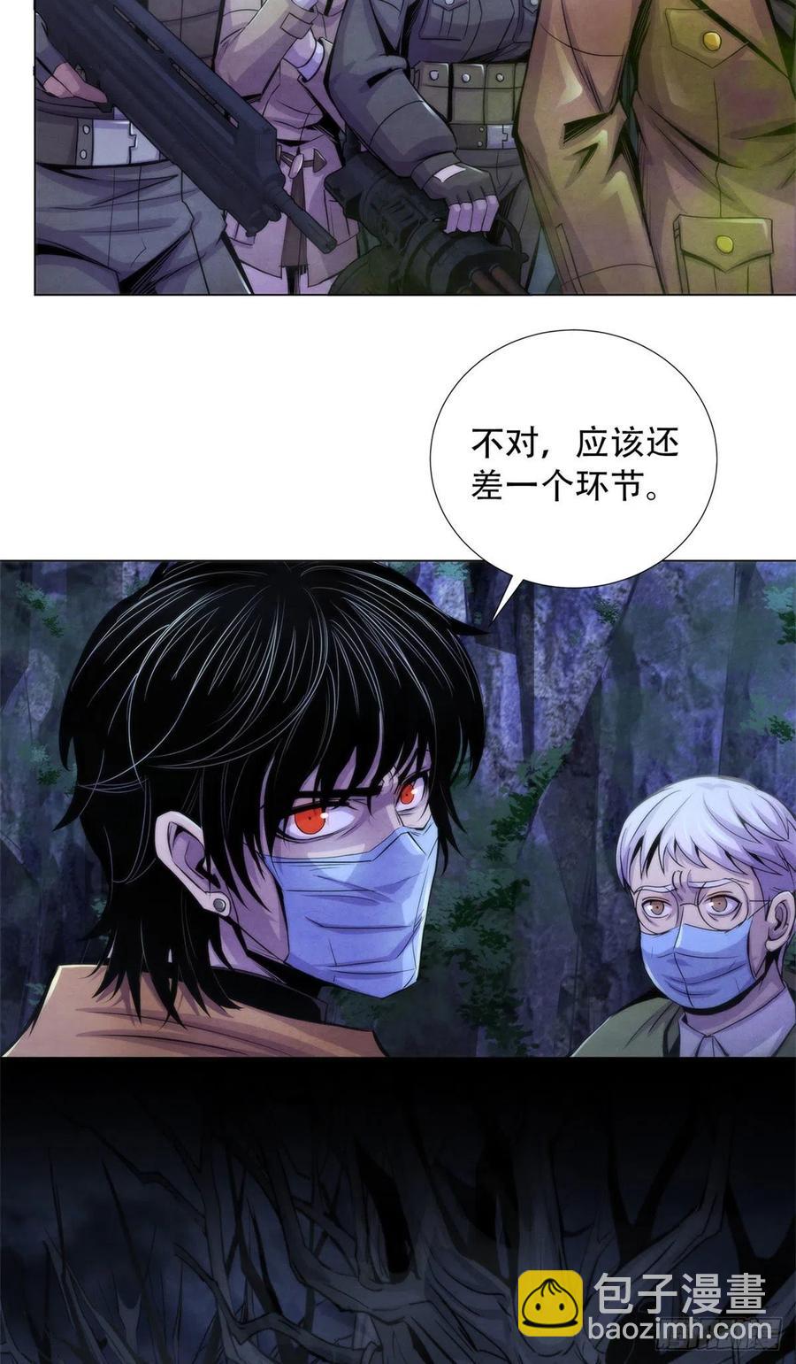 87 蝠翼生物7
