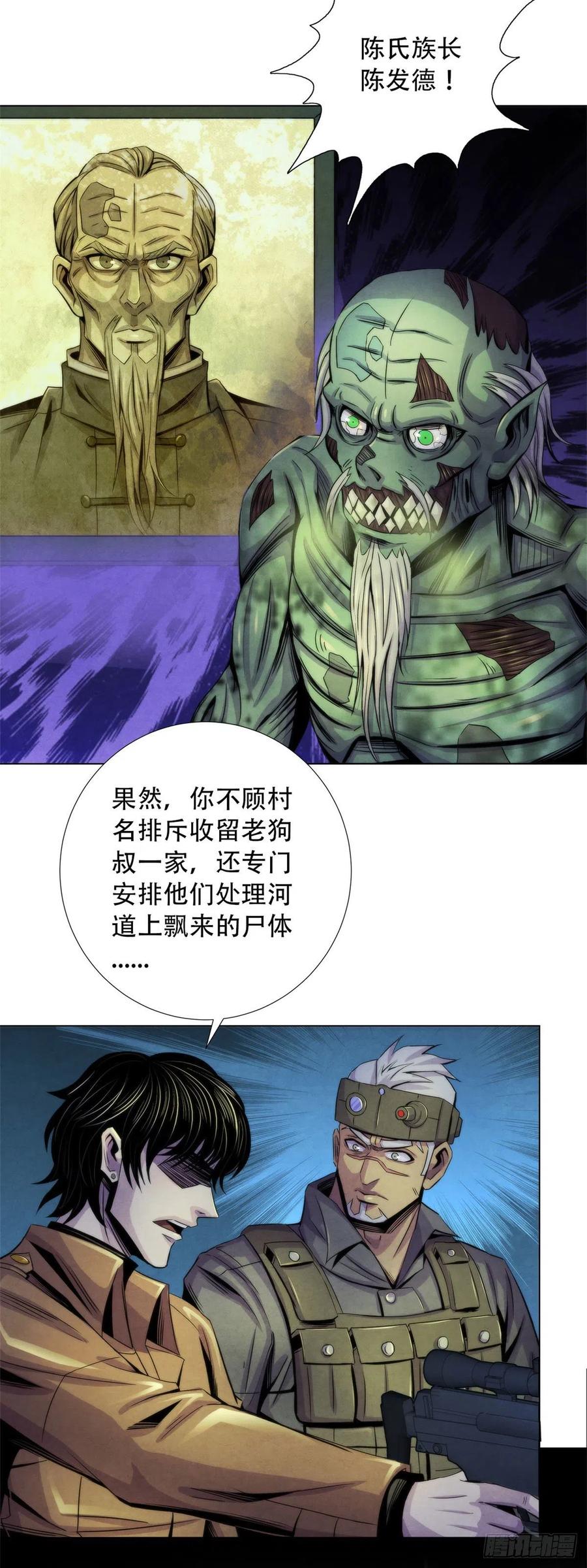 89 山洞深处的真相11