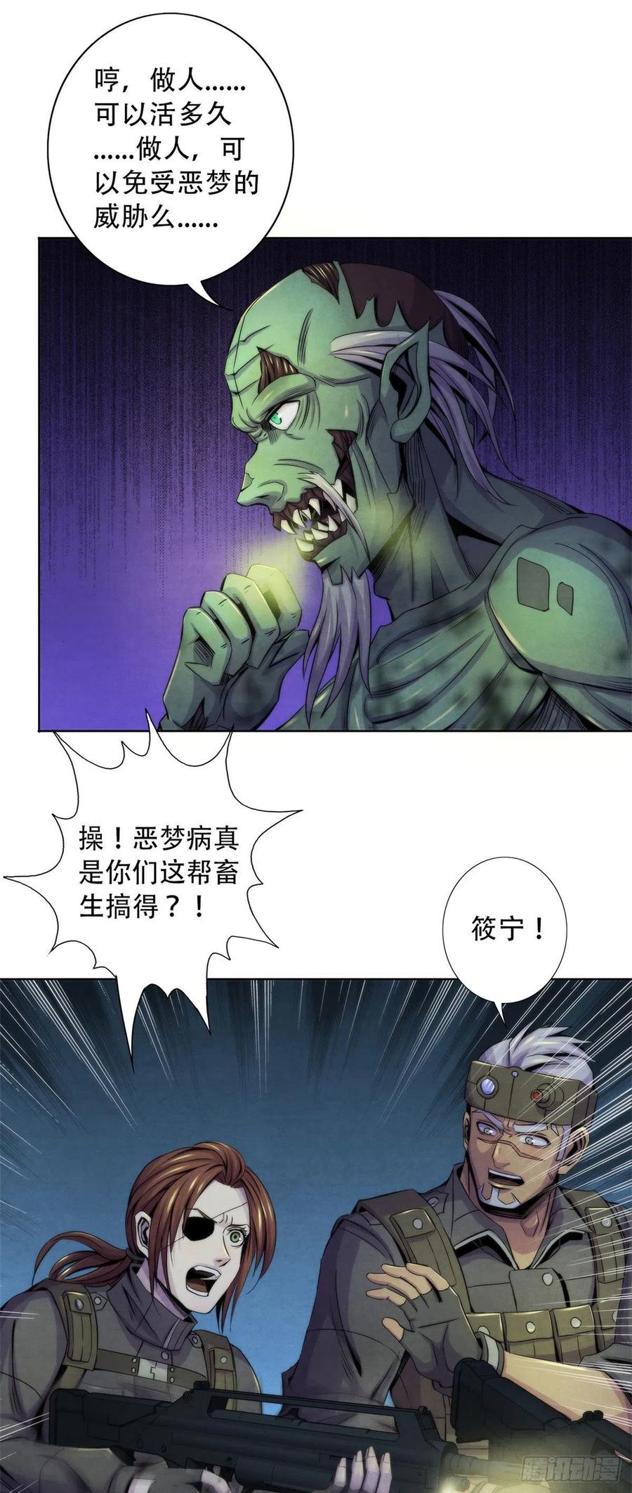 89 山洞深处的真相13