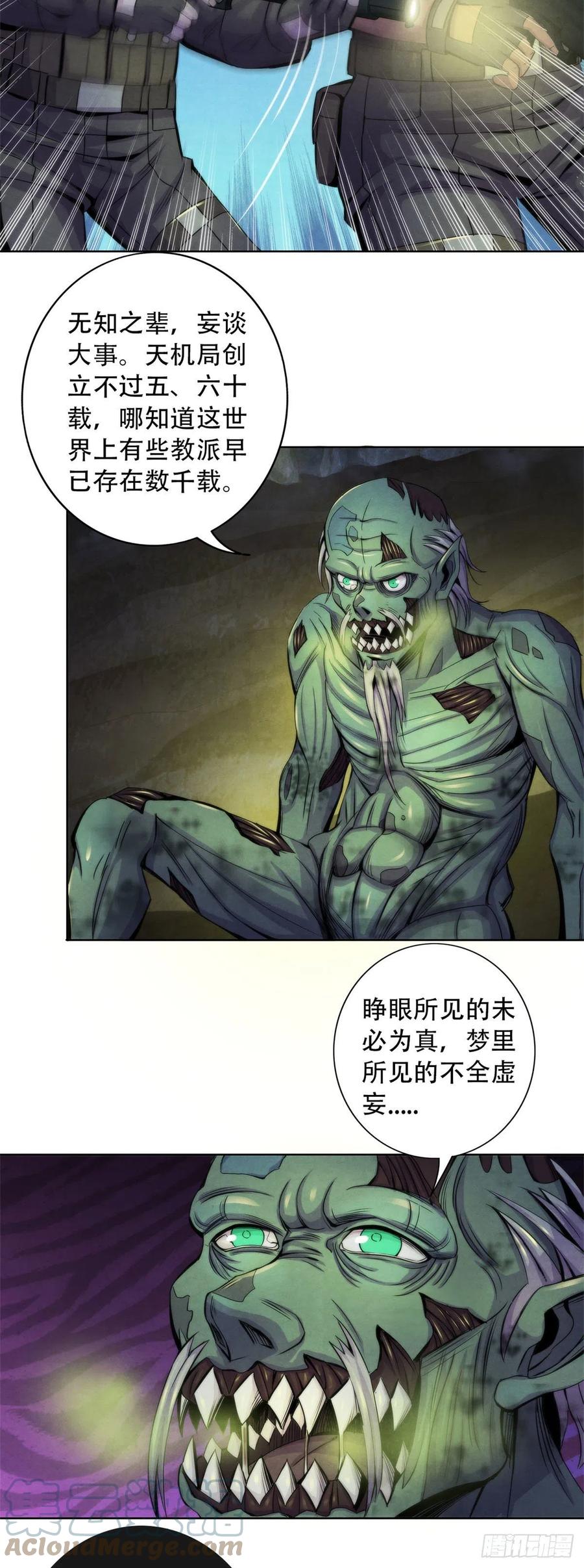 89 山洞深处的真相14