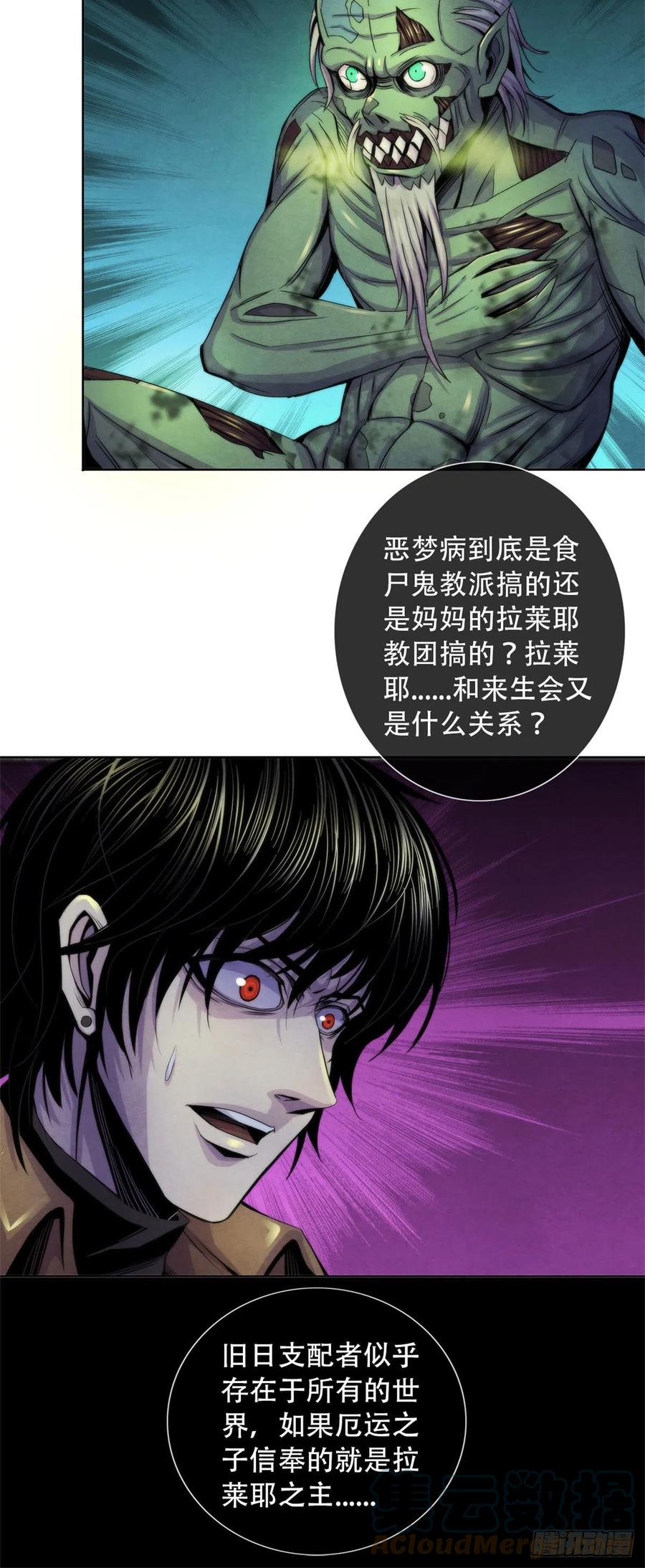 89 山洞深处的真相16