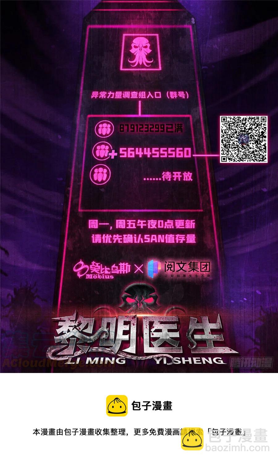 89 山洞深处的真相22