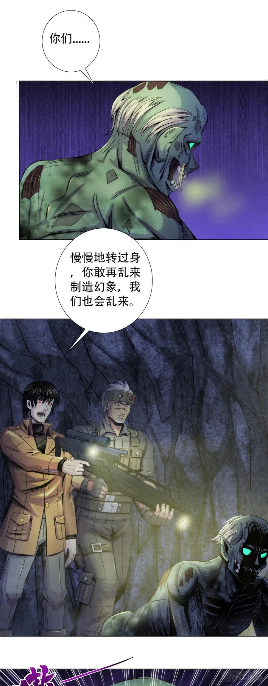 89 山洞深处的真相9