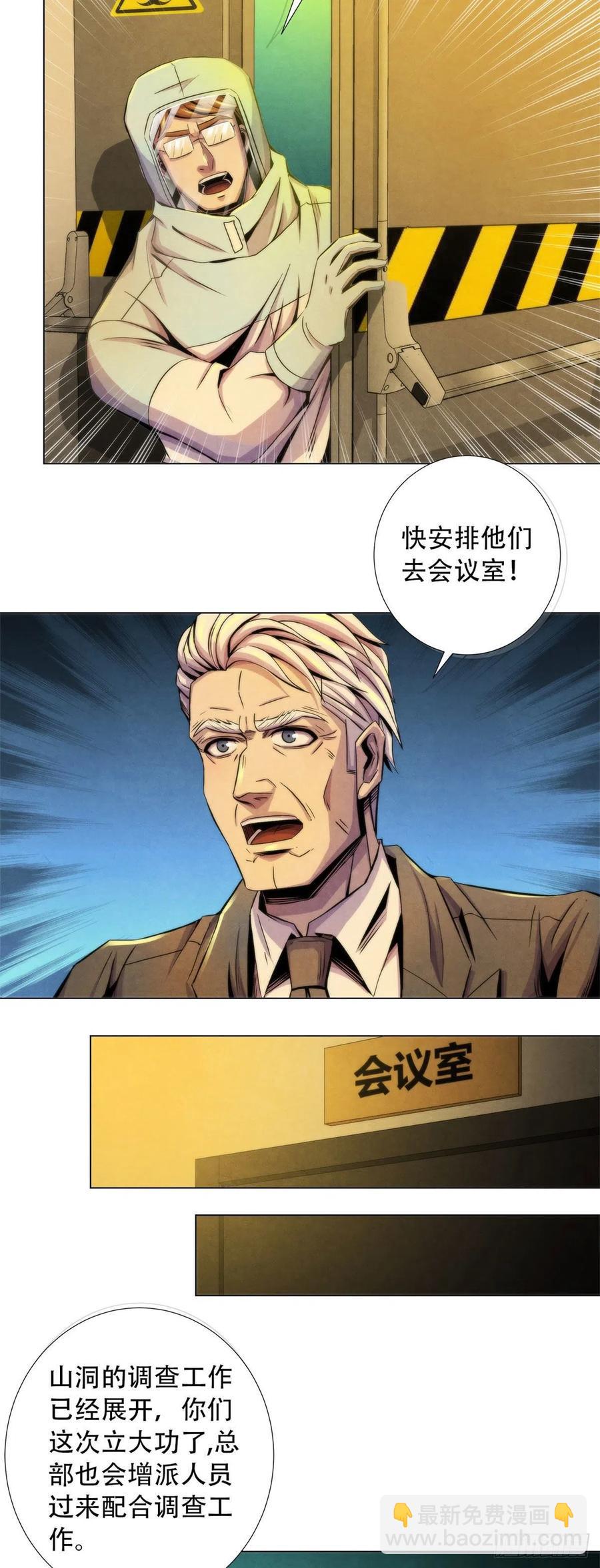 90 解剖食尸鬼11