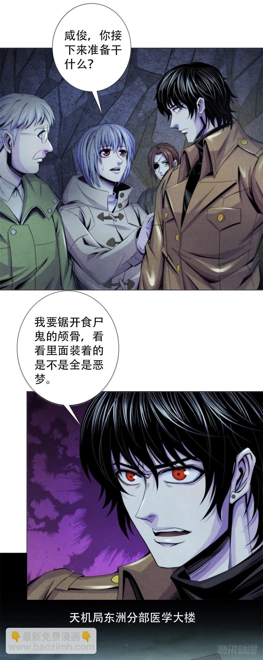 90 解剖食尸鬼9