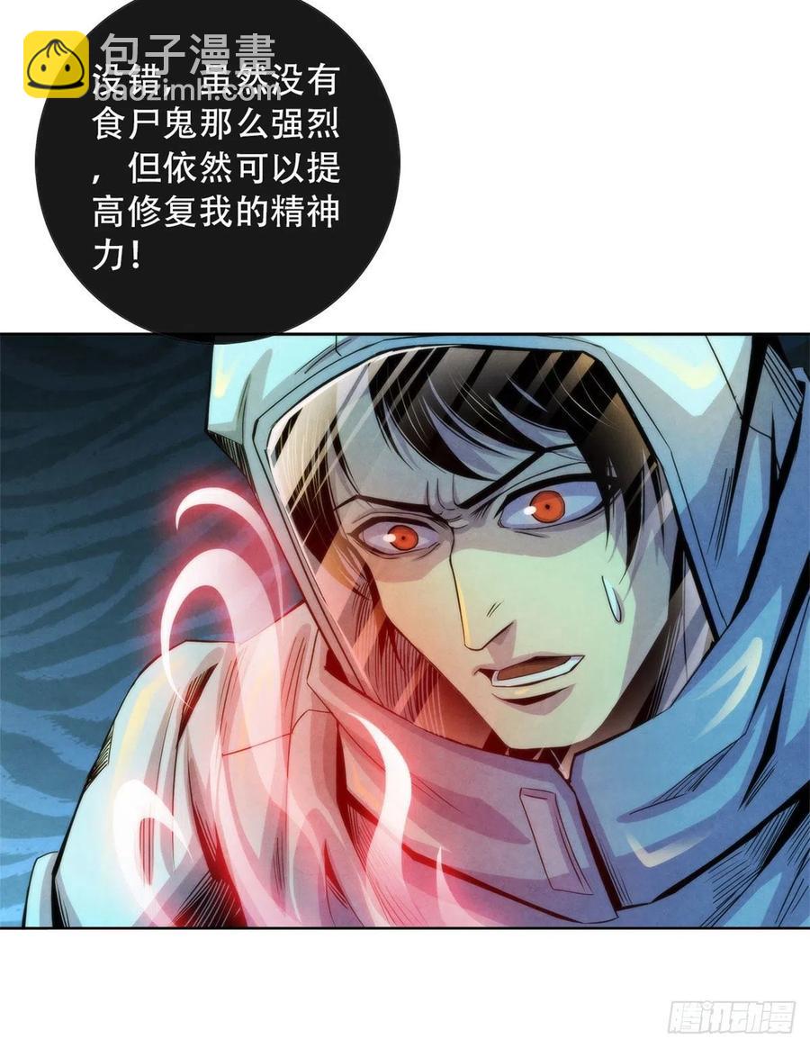 91 提升精神力新方法35
