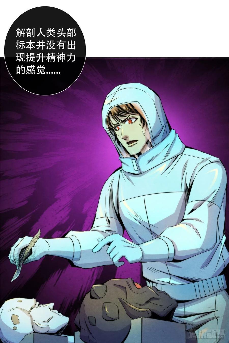 92 颅骨顶盖1