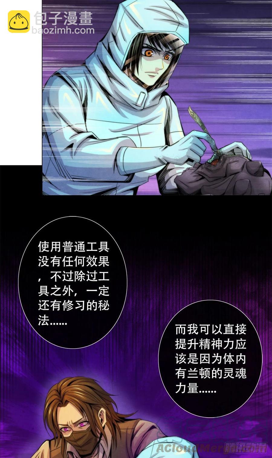 92 颅骨顶盖10