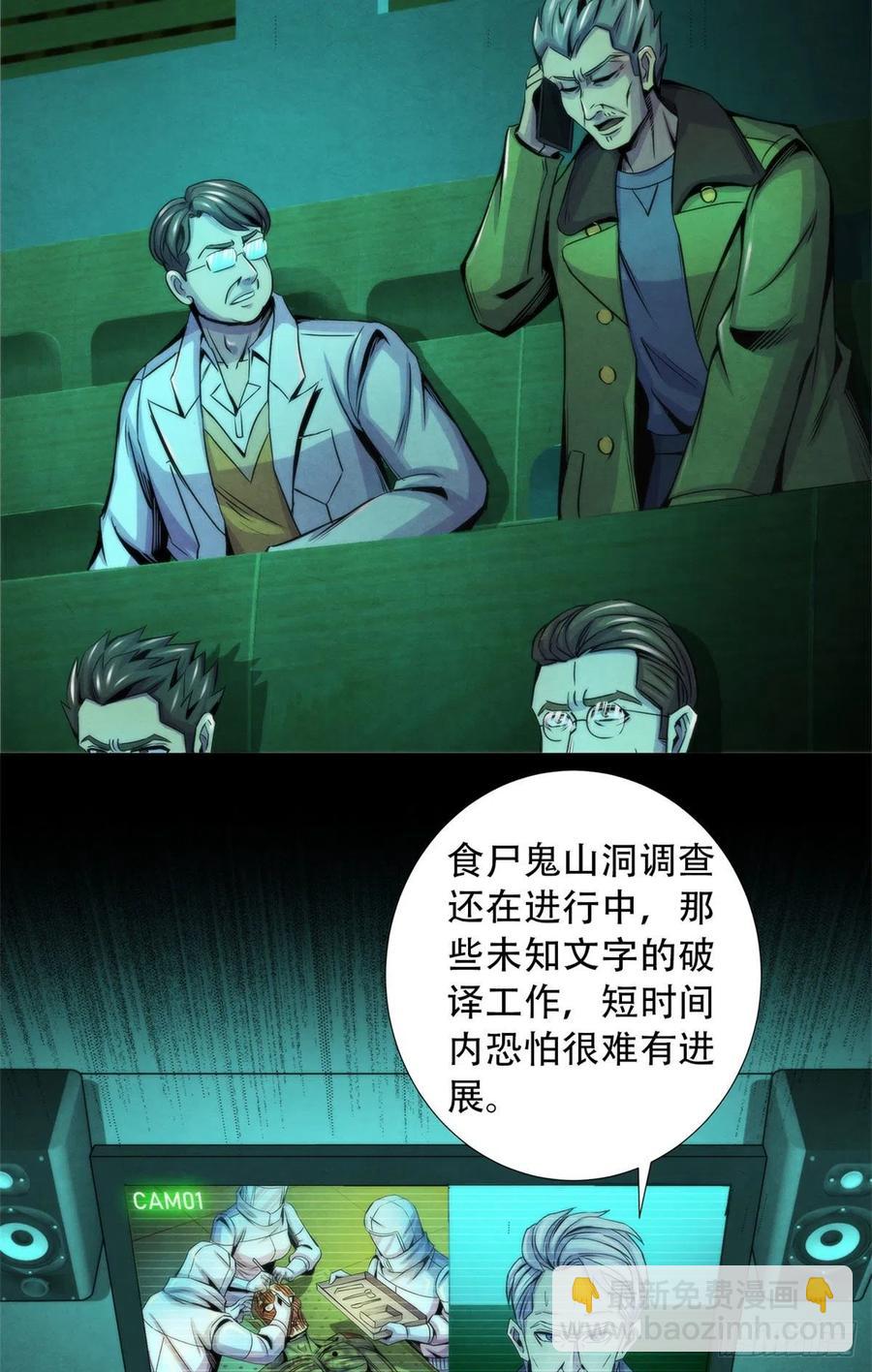92 颅骨顶盖15