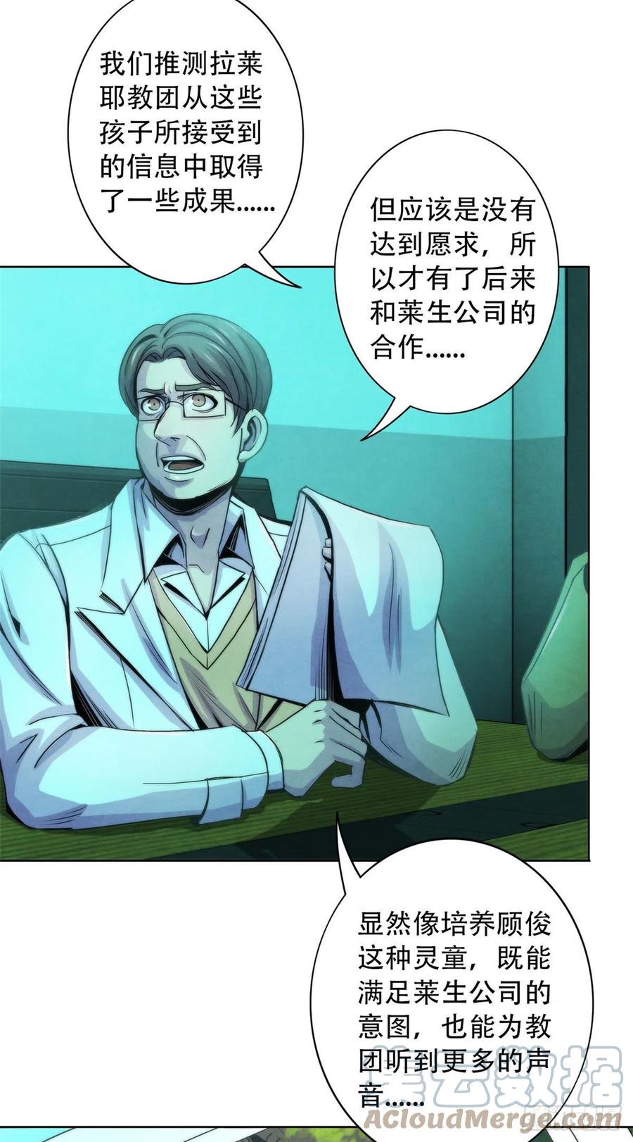92 颅骨顶盖20