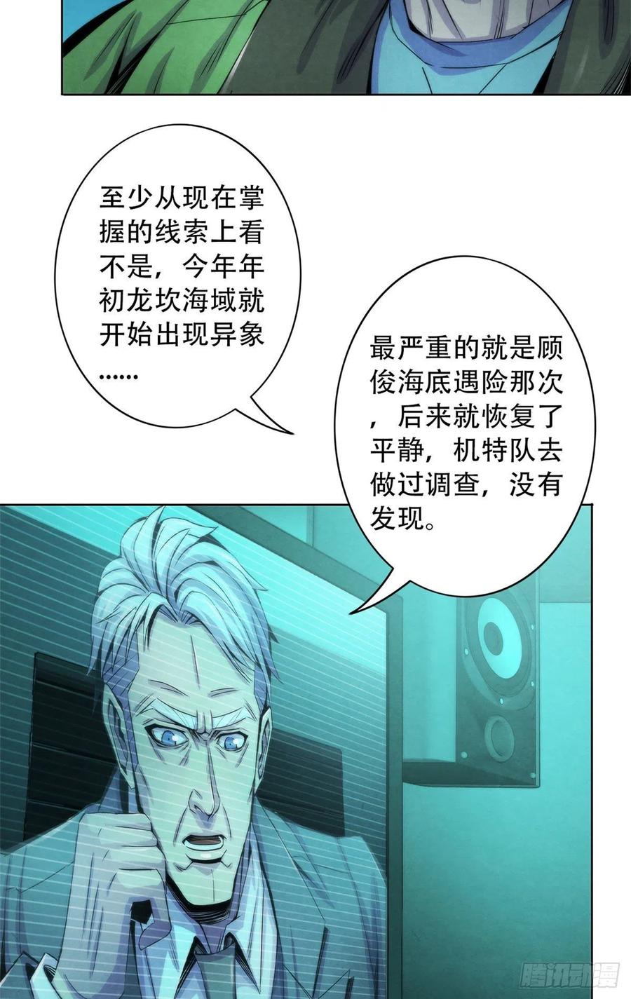 92 颅骨顶盖23