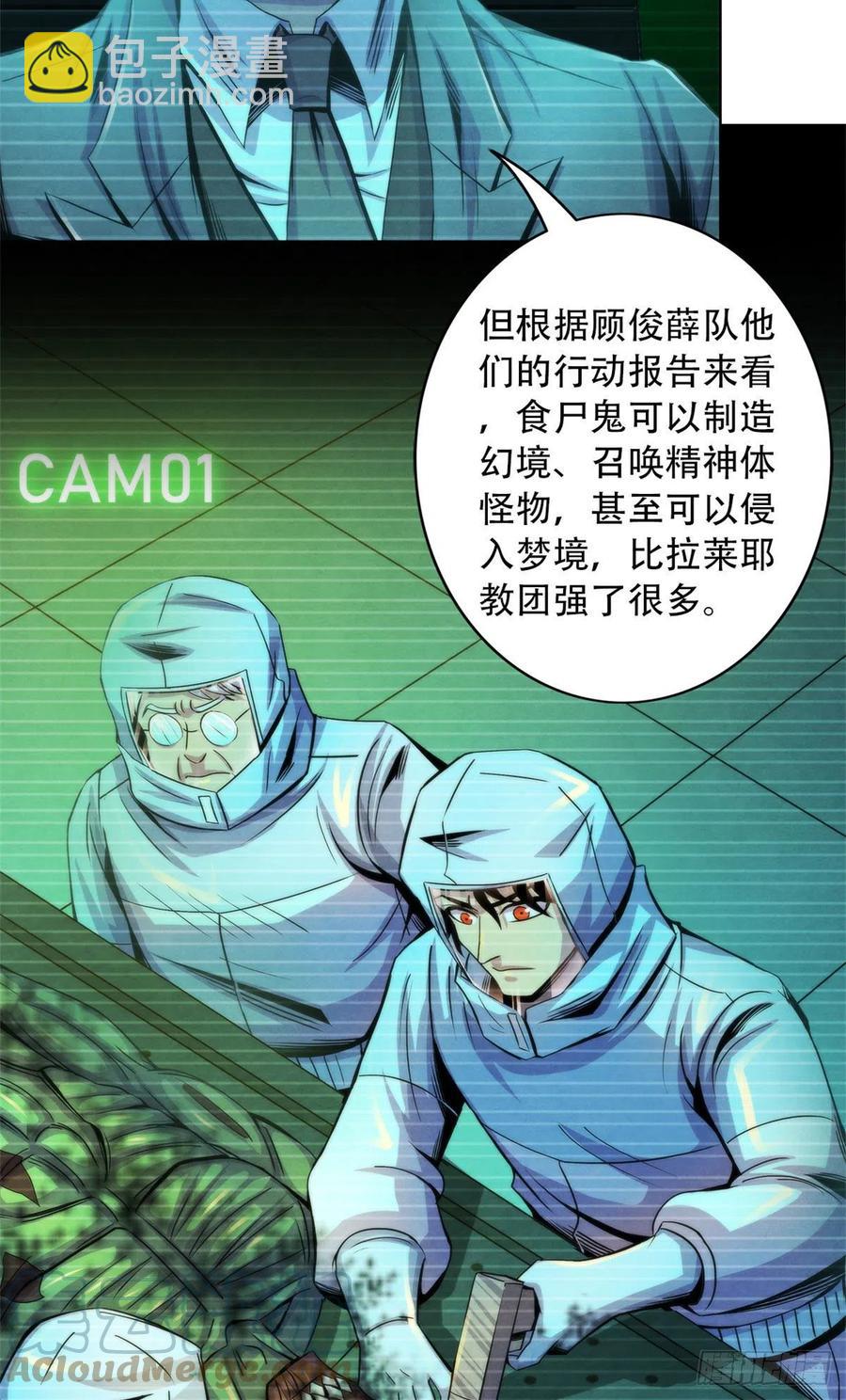 92 颅骨顶盖26