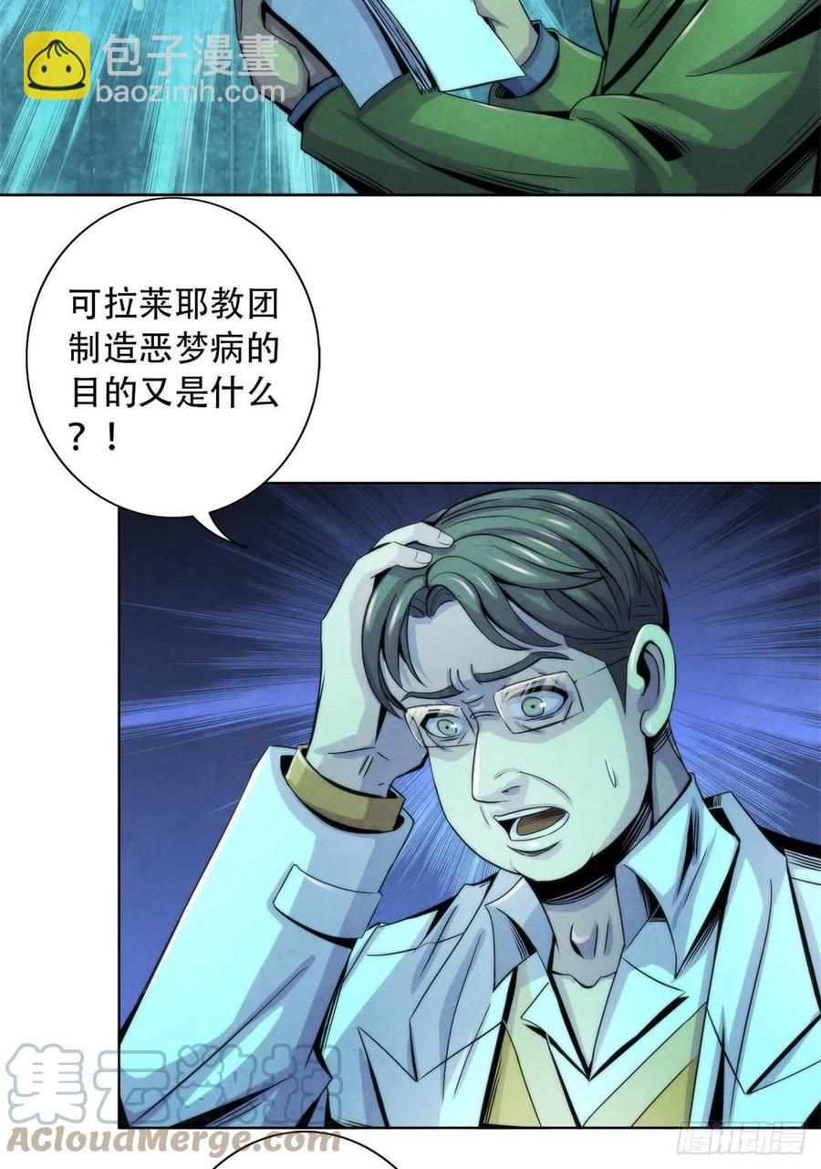 92 颅骨顶盖28
