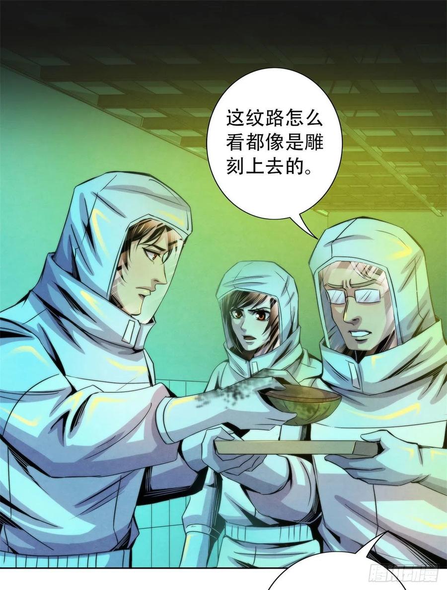 92 颅骨顶盖31