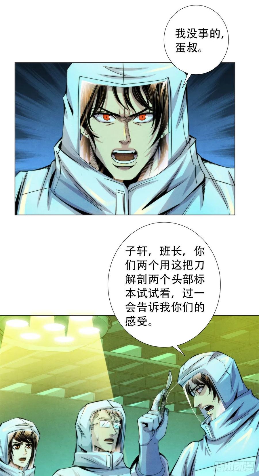 92 颅骨顶盖7