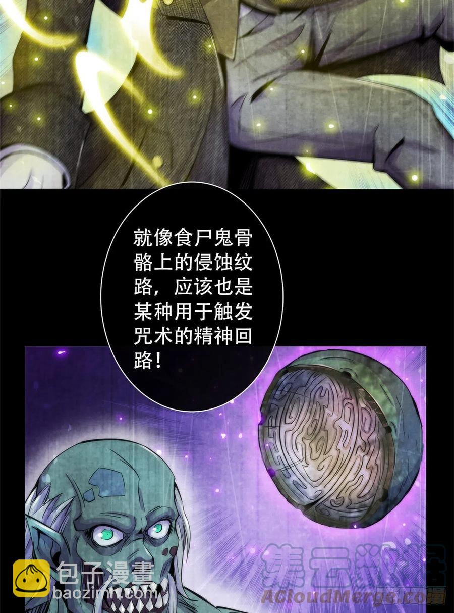 110 大地七秘教典10