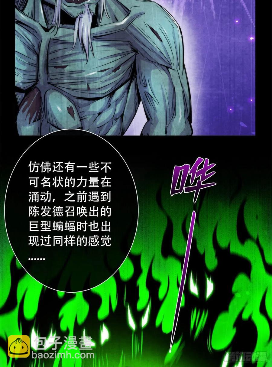 110 大地七秘教典11