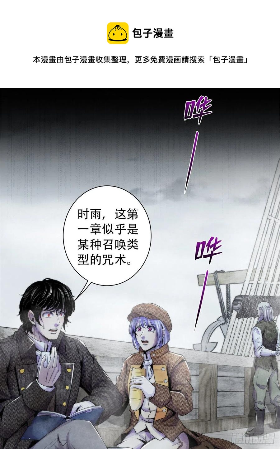 110 大地七秘教典13