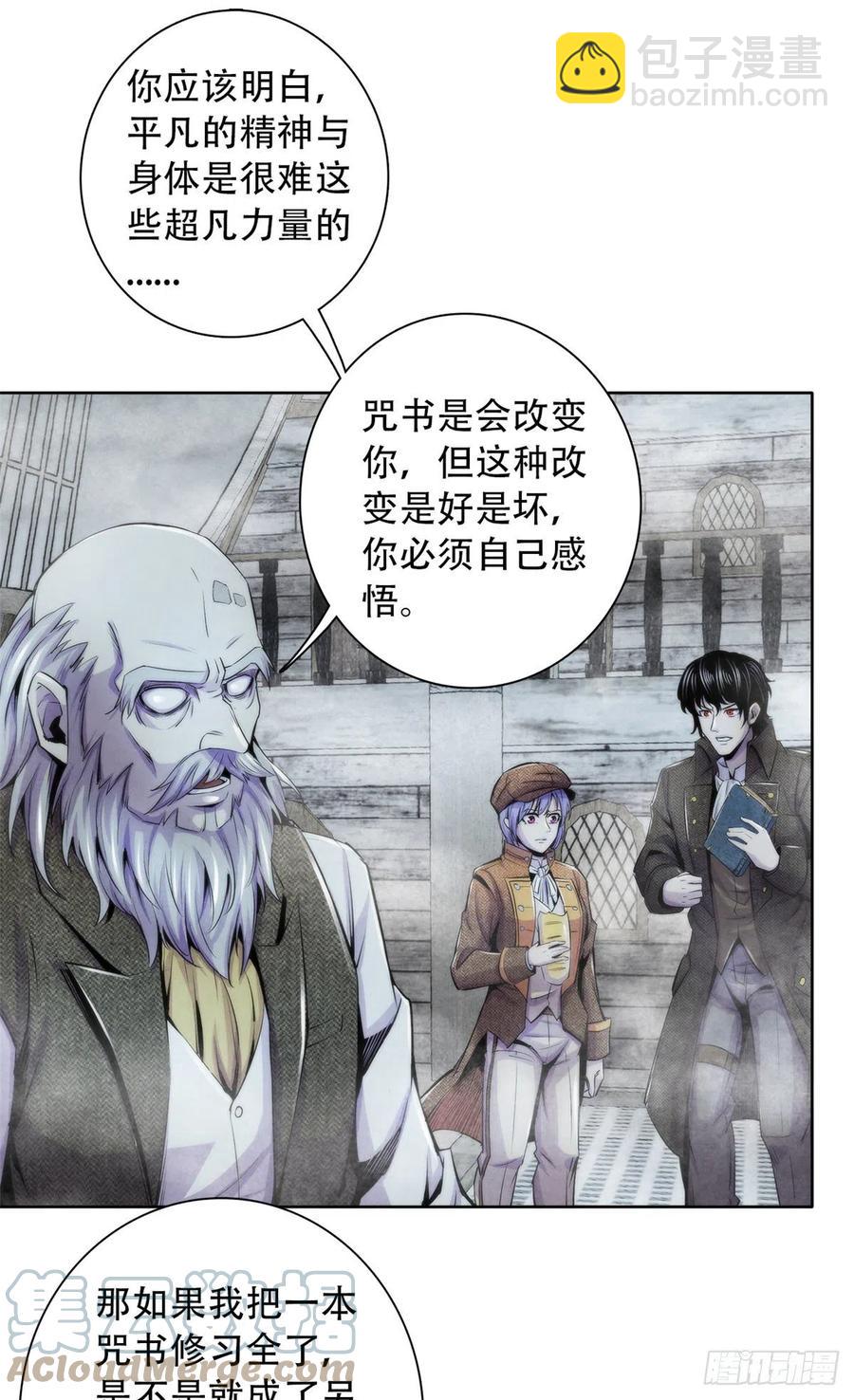 110 大地七秘教典16