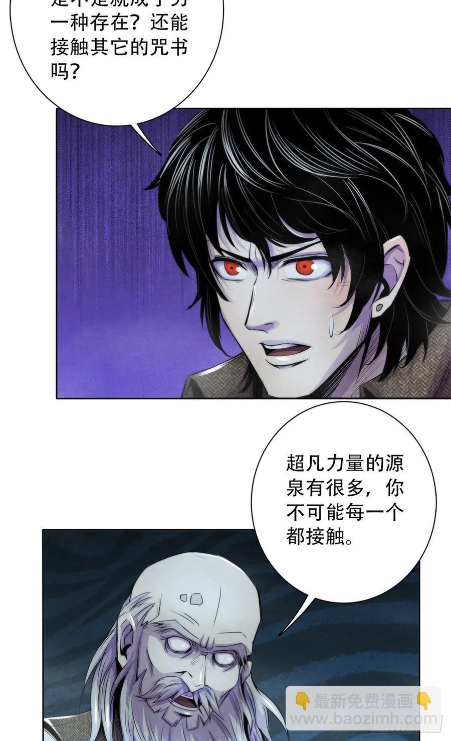 110 大地七秘教典17