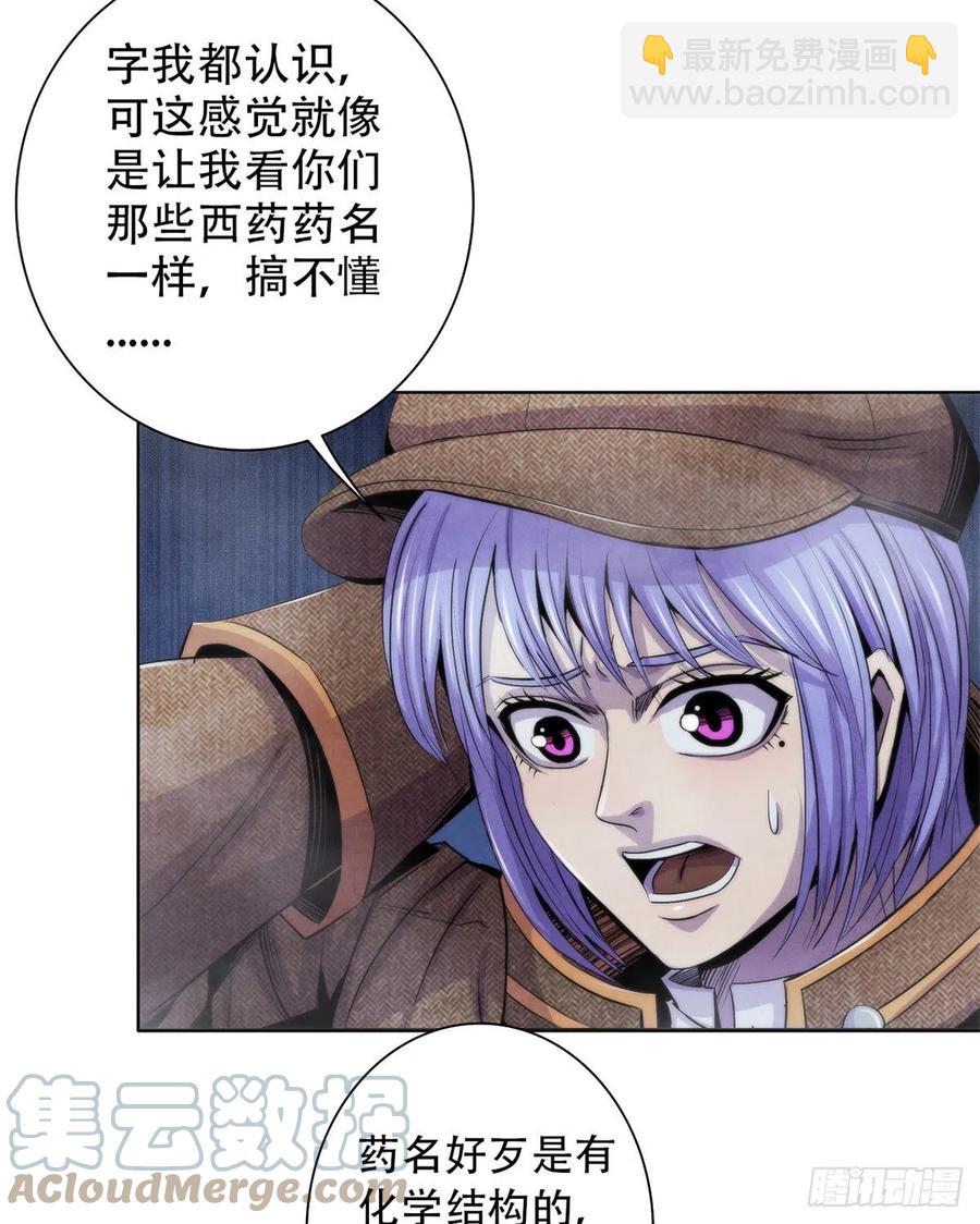 110 大地七秘教典2