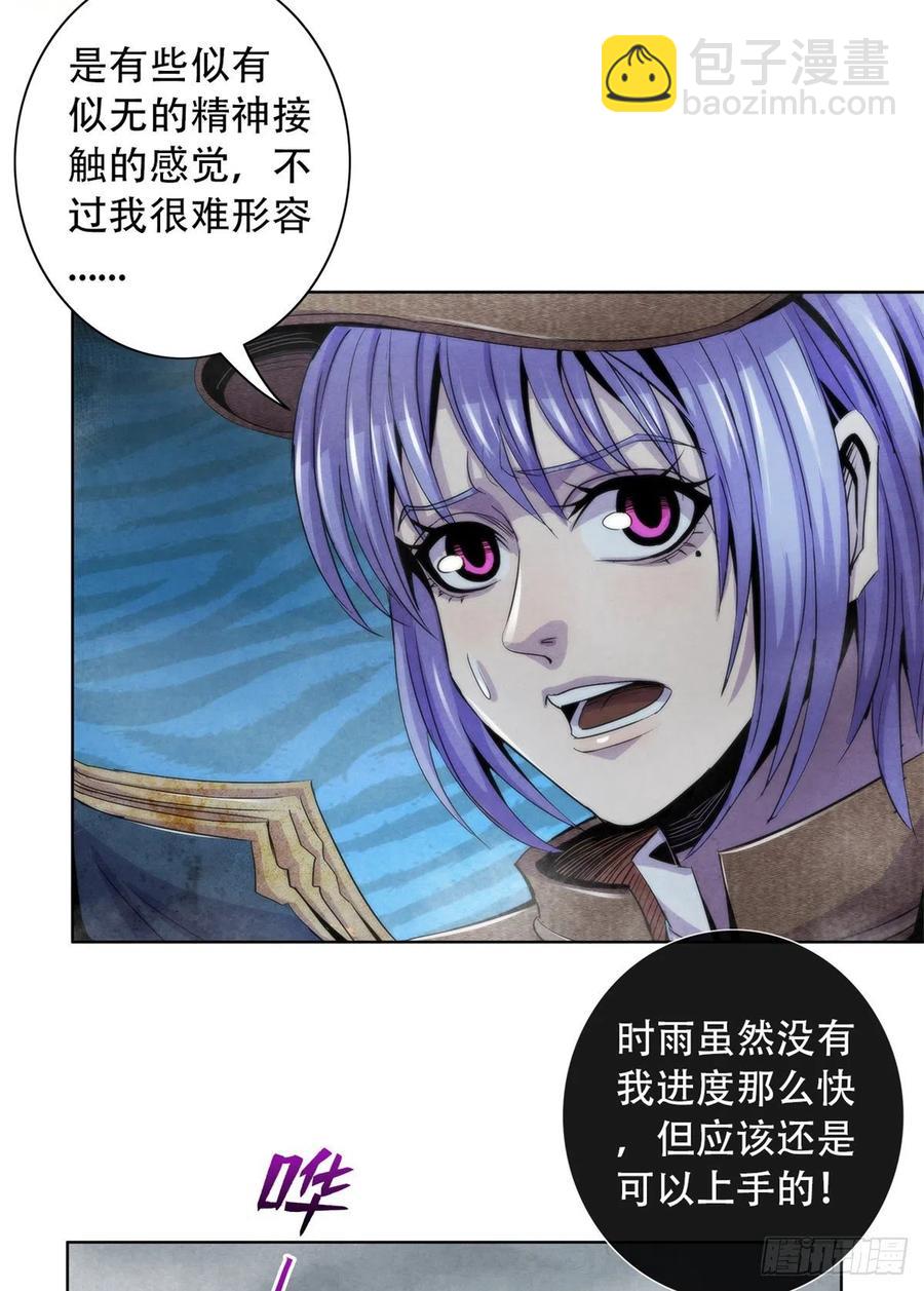 110 大地七秘教典23