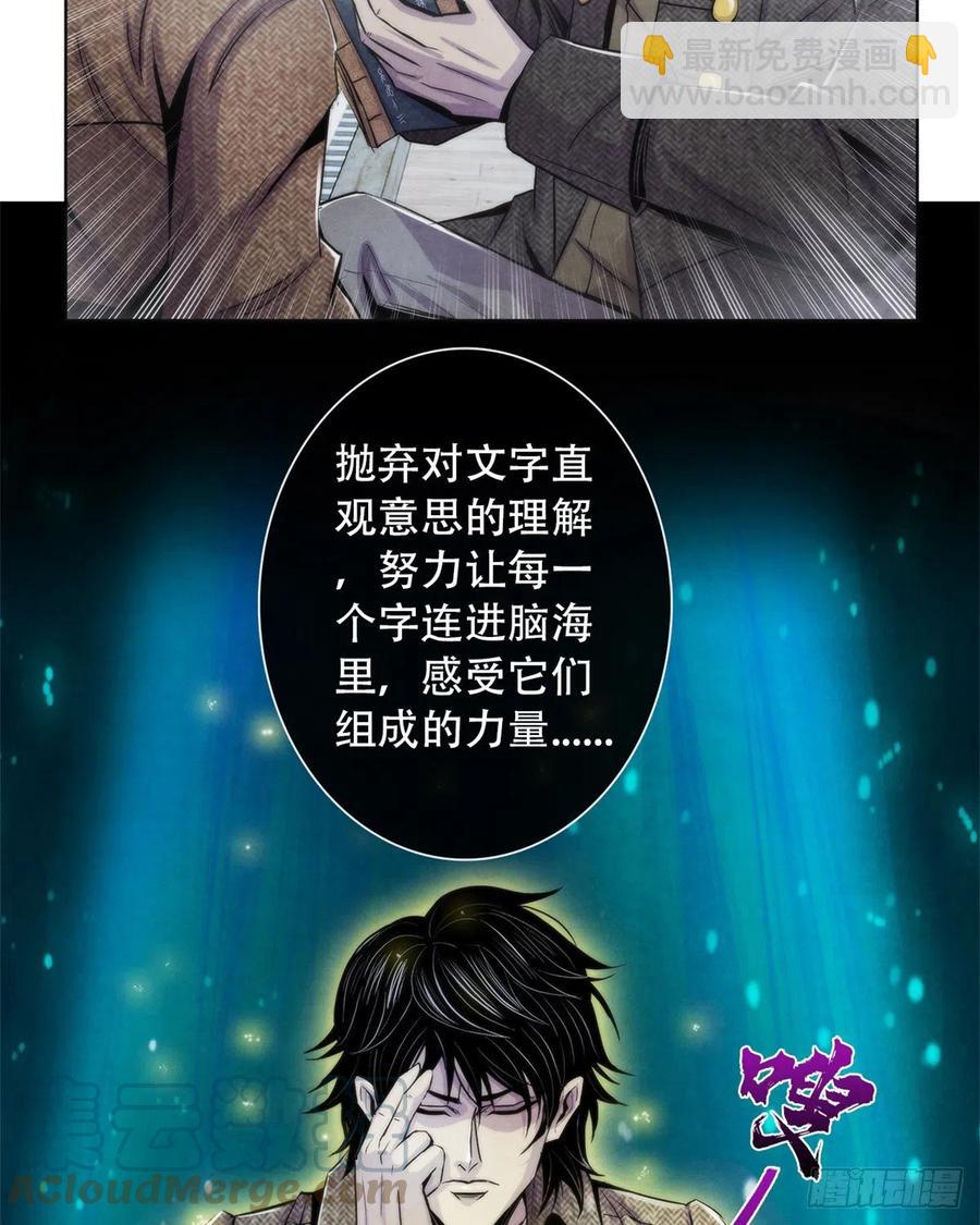 110 大地七秘教典6