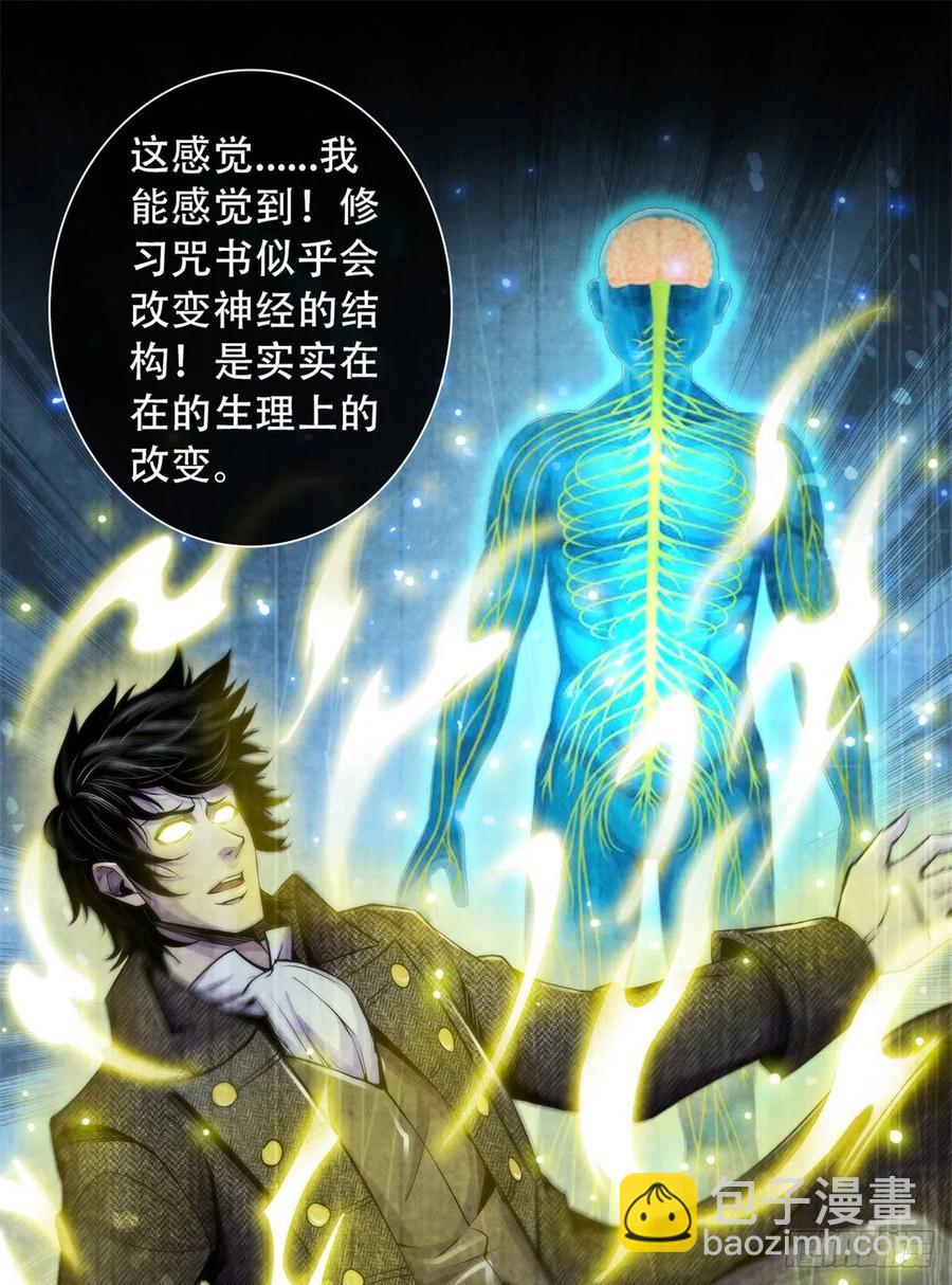 110 大地七秘教典9