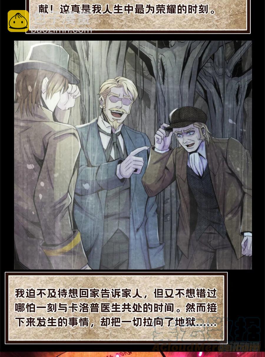 116 争夺噩梦12