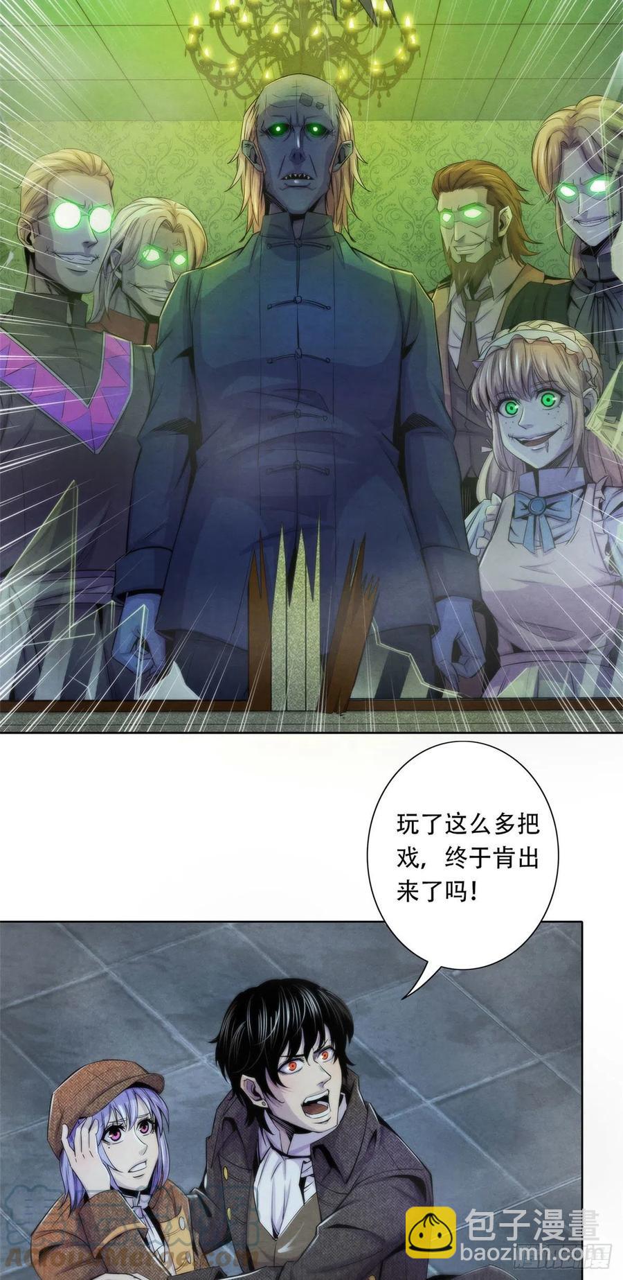 116 争夺噩梦18