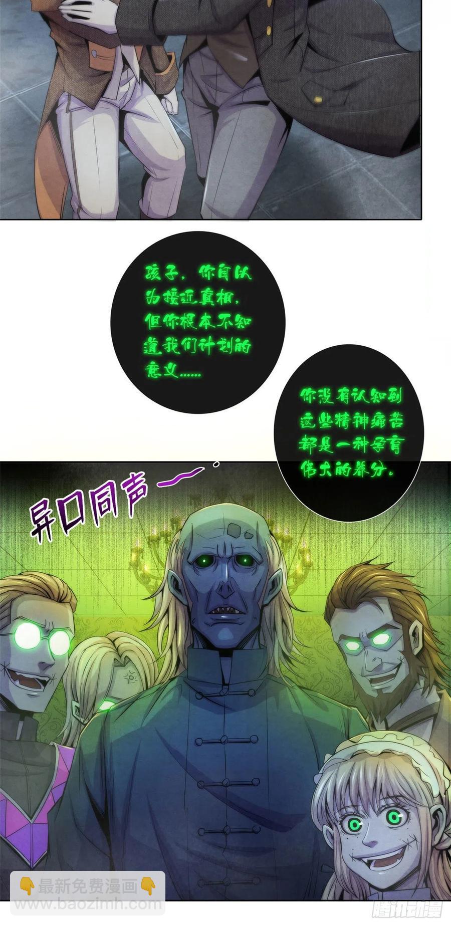 116 争夺噩梦19
