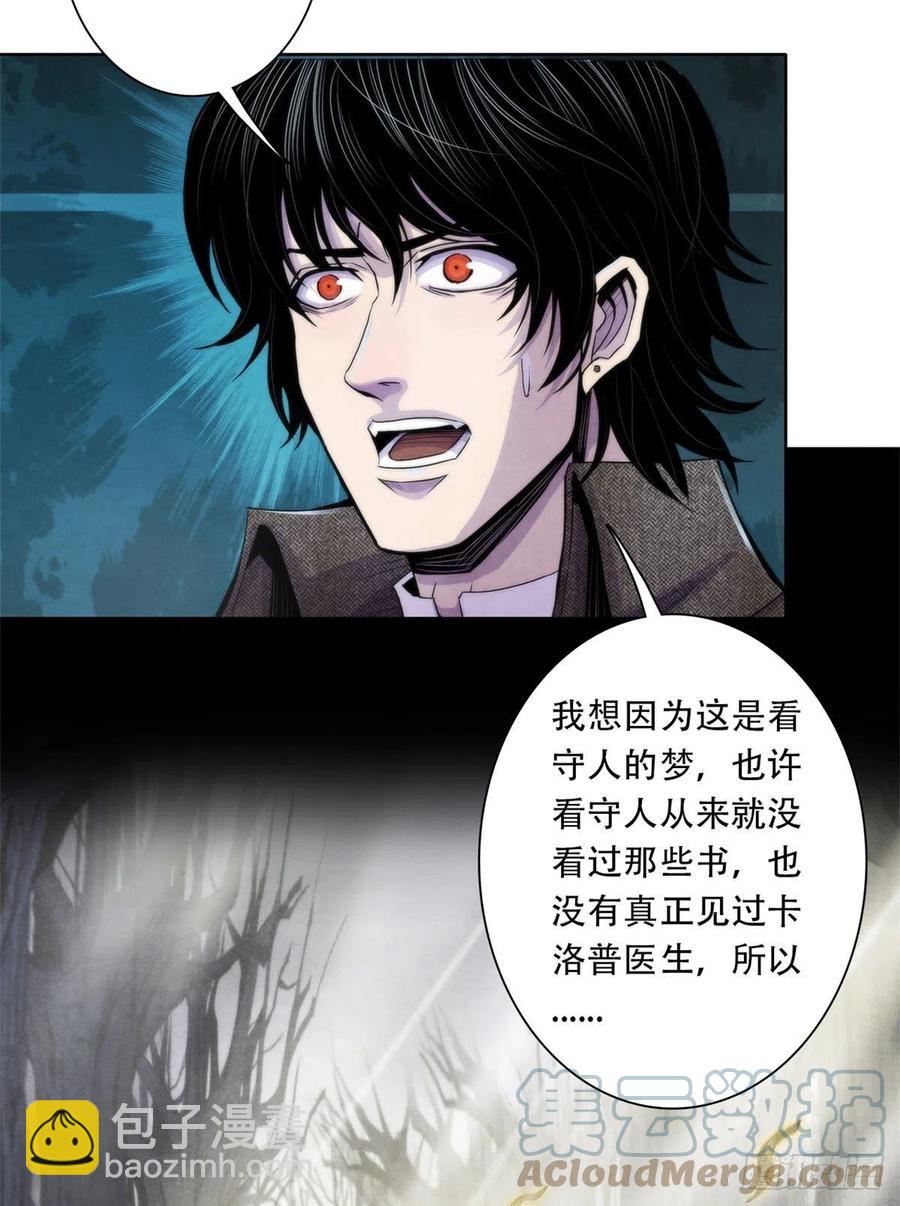 116 争夺噩梦2