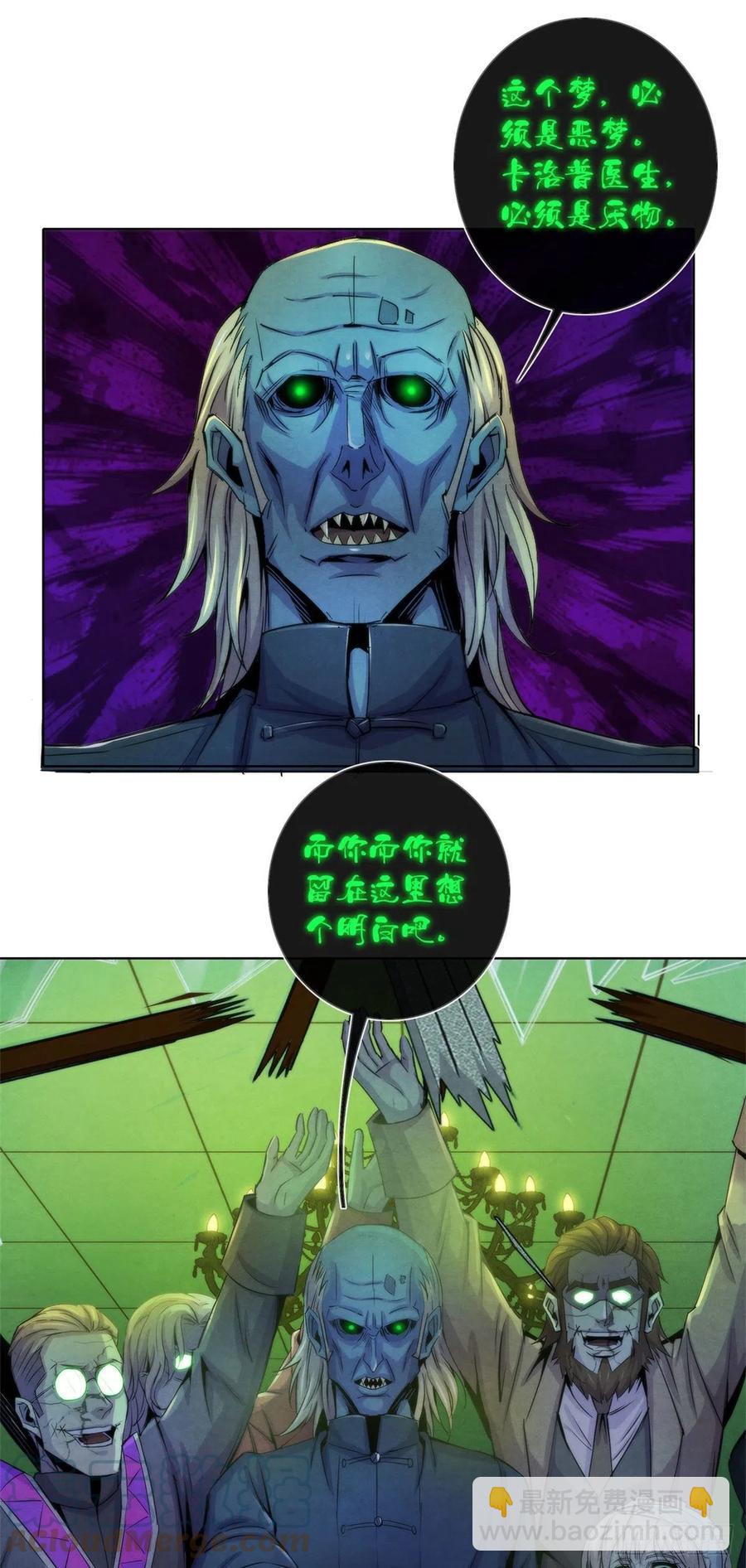 116 争夺噩梦20