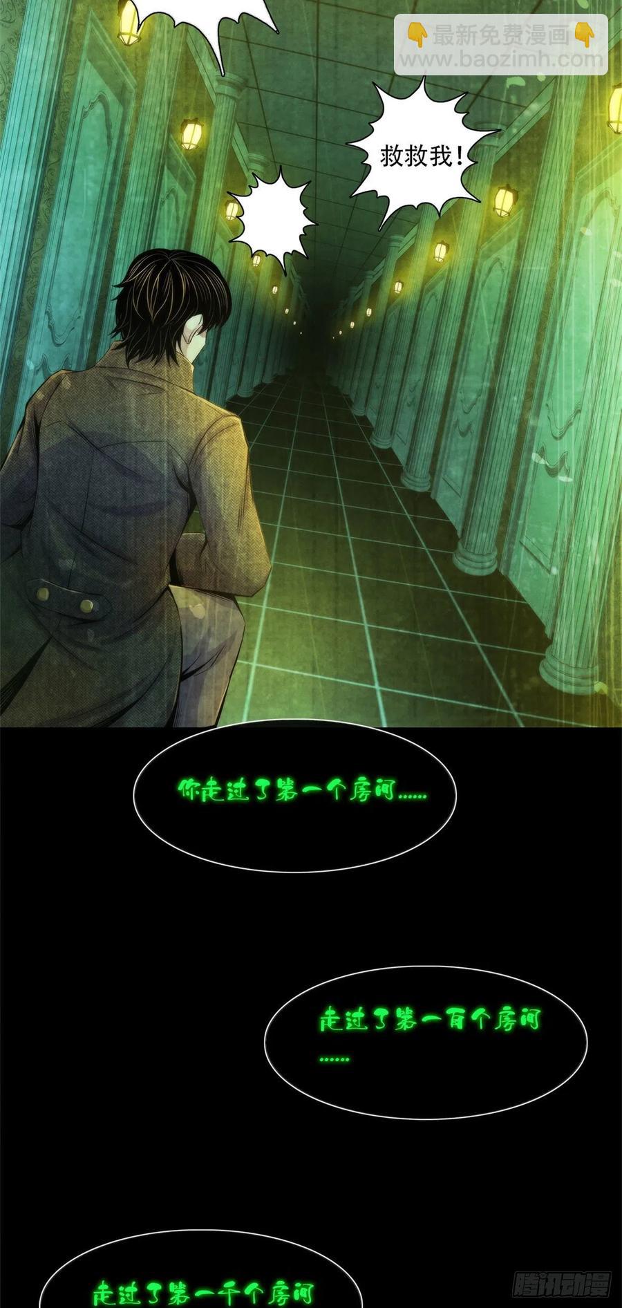 116 争夺噩梦23