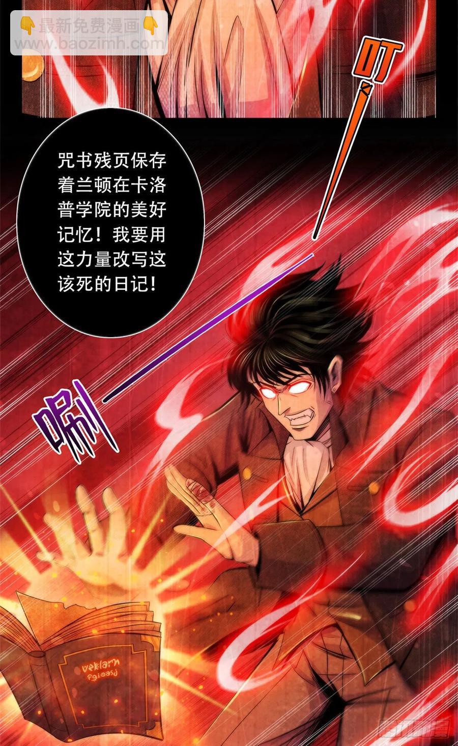 116 争夺噩梦27