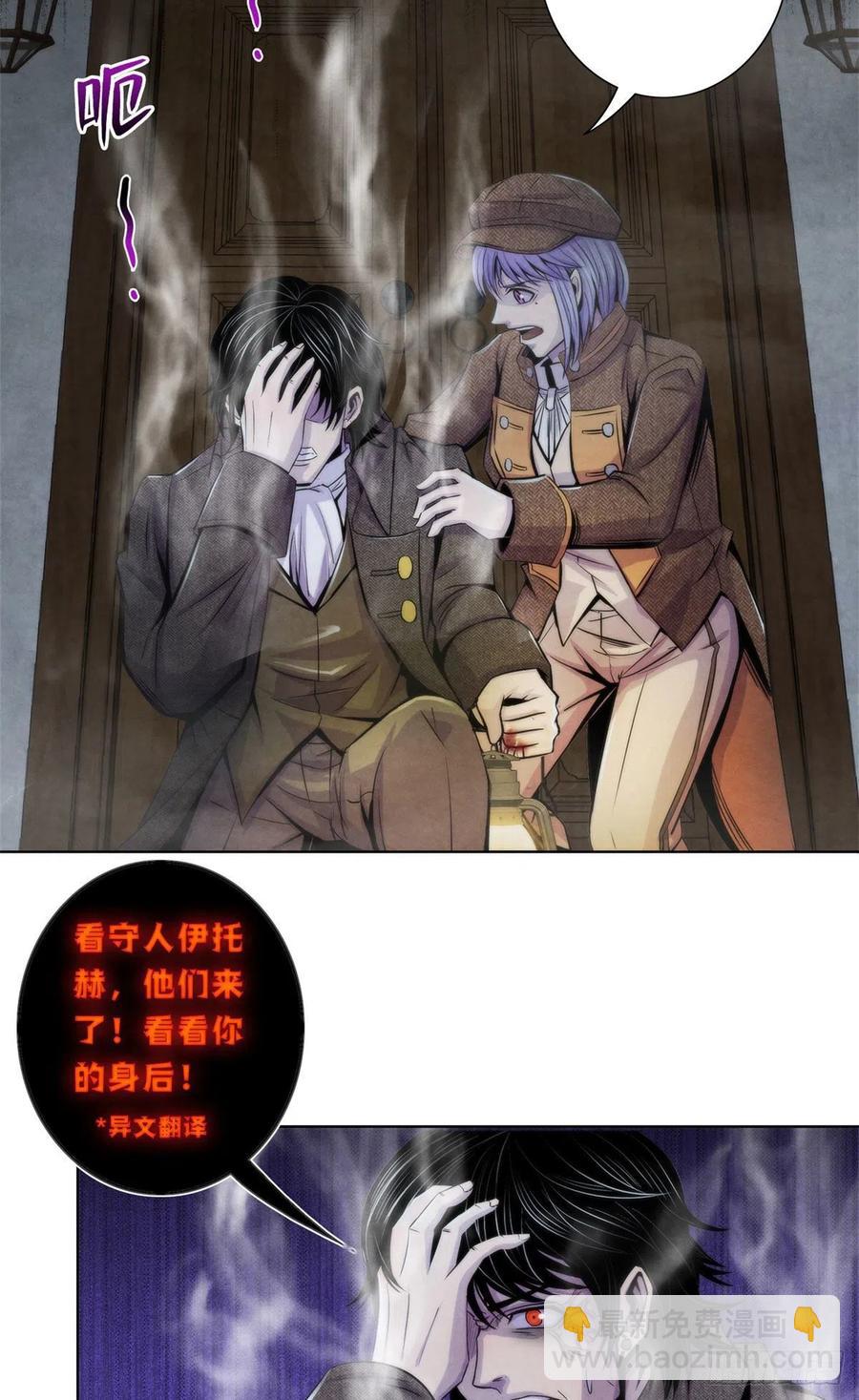 116 争夺噩梦29