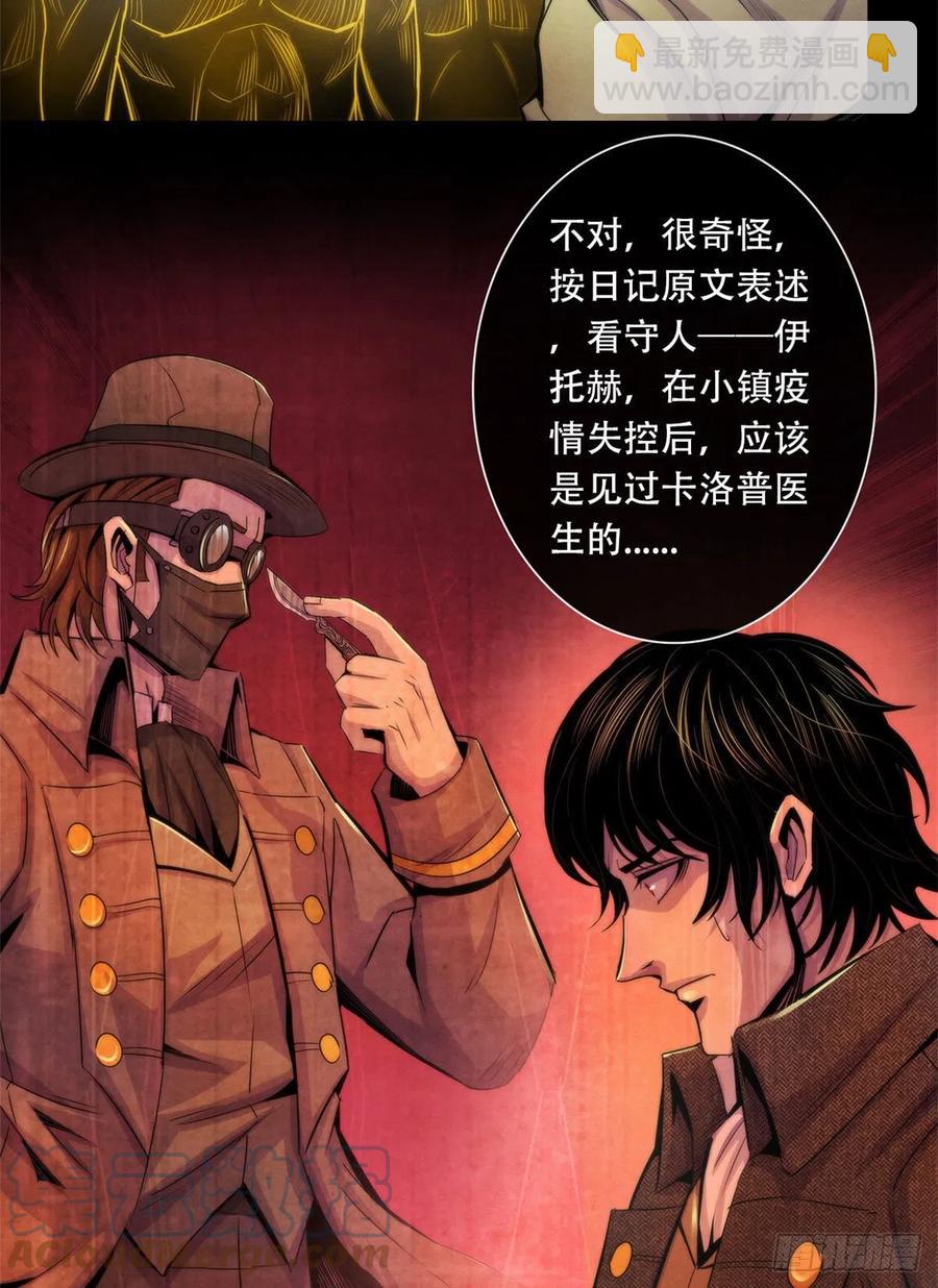 116 争夺噩梦6