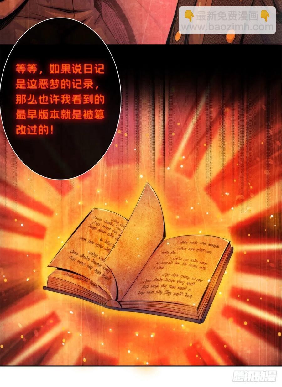 116 争夺噩梦7
