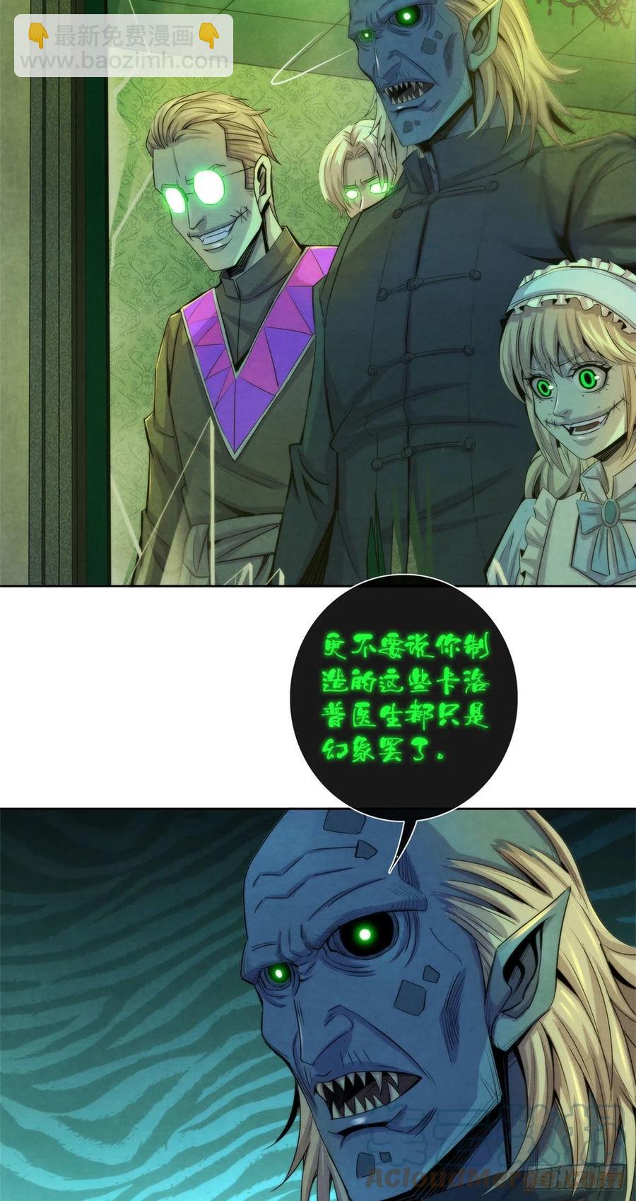 117 恒古的恶梦10