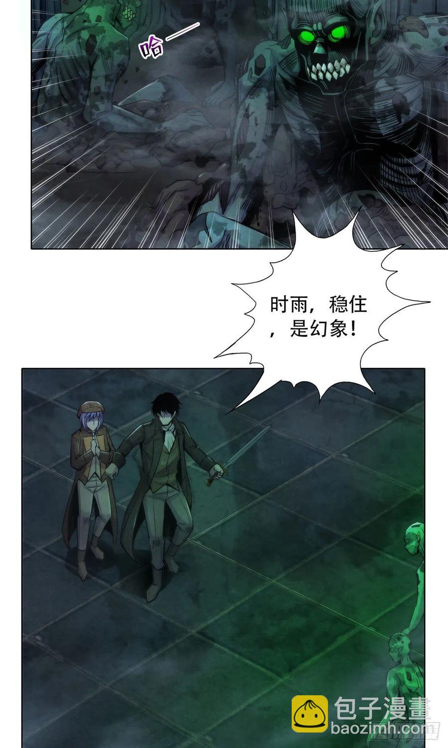 117 恒古的恶梦19