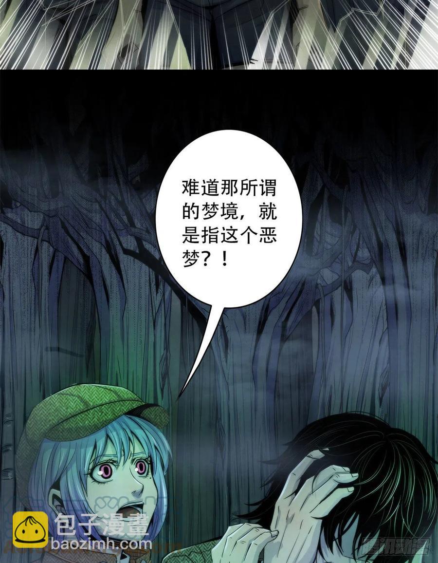 117 恒古的恶梦34