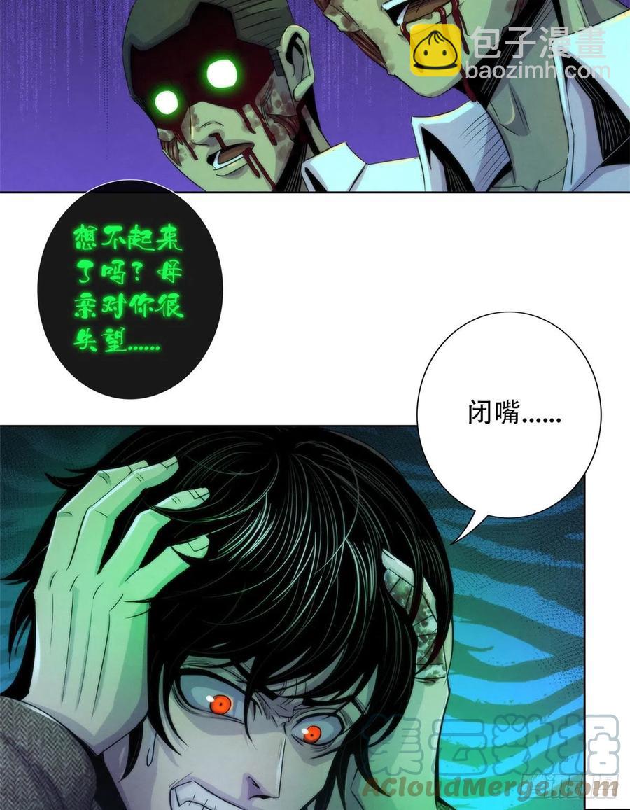117 恒古的恶梦36