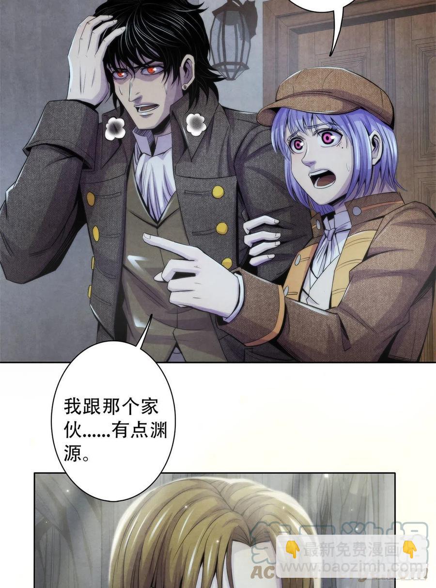 117 恒古的恶梦4
