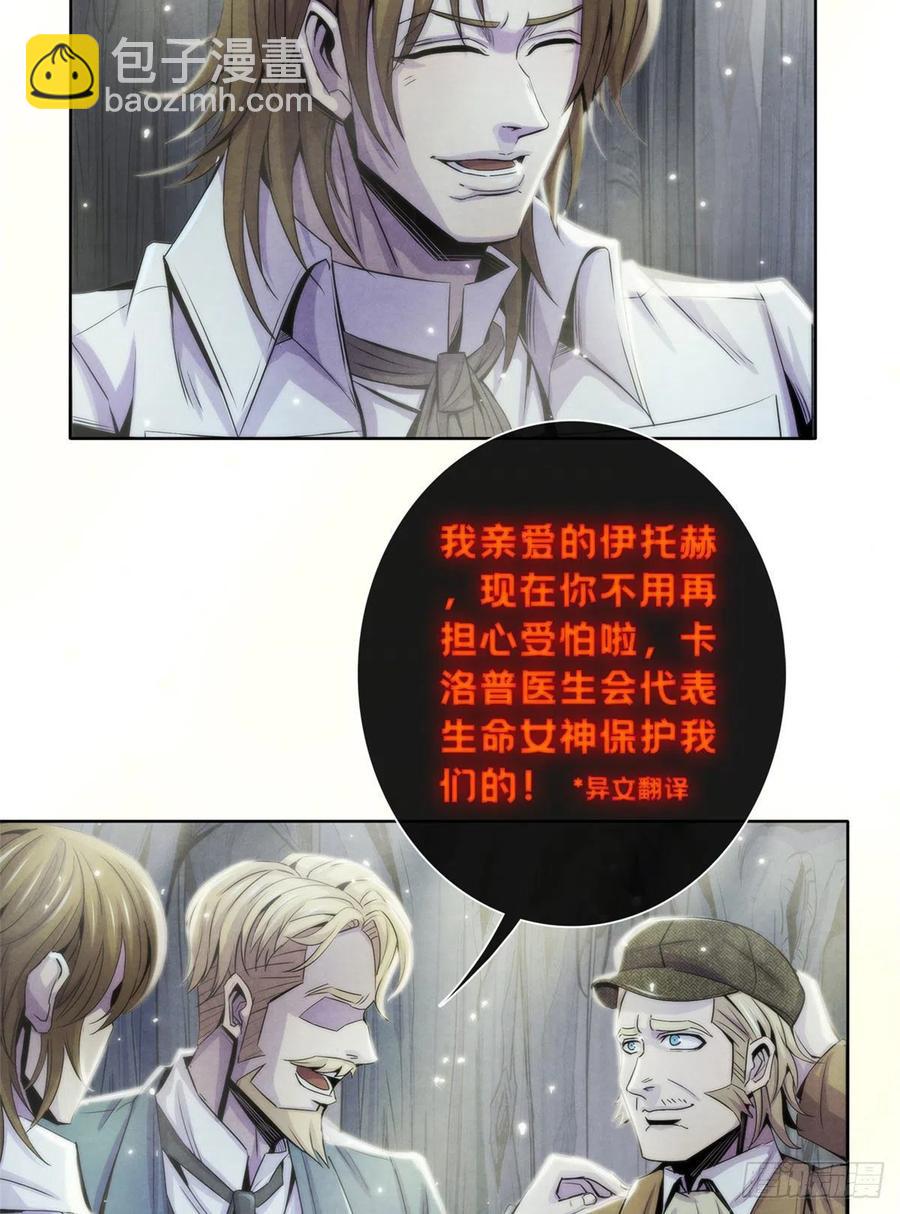 117 恒古的恶梦5