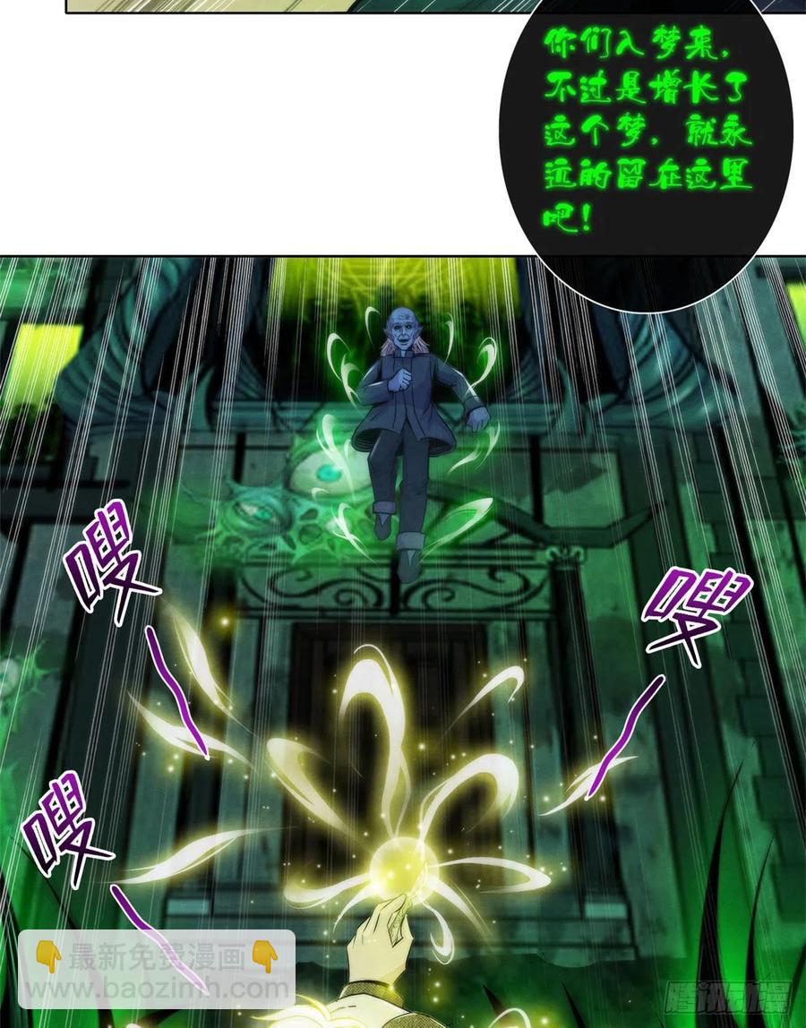 120 吸取恶梦22