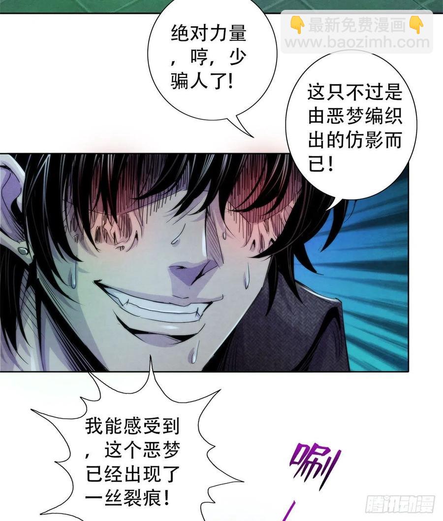 120 吸取恶梦38